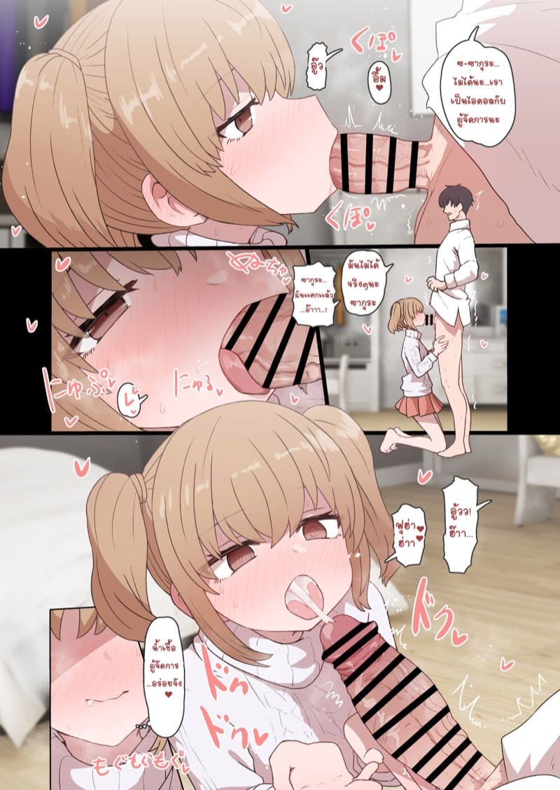 ปรากฏการฝันเปียก(ทั้งบ้าน)